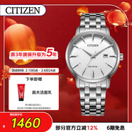 西鐵城（CITIZEN）手表男日韓表光動(dòng)能日顯白表盤(pán)鋼帶商務(wù)送新年禮物BM7460-88H
