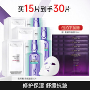 歐萊雅（LOREAL） 黑精華面膜女青春密碼酵素精華鮮注面膜女補水保濕緊致淡紋新年 （共30片）黑精華15片+安瓶15片