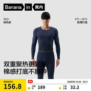 蕉內熱皮301+男女士保暖內衣套裝秋衣秋褲鎖溫棉感無(wú)痕打底衣秋冬季