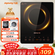 九陽(yáng)（Joyoung）電磁爐2200W大功率家用觸控按鍵耐用面板十檔火力纖薄定時(shí)電陶爐電磁灶火鍋爐C21S-C2130
