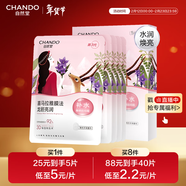 自然堂喜馬拉雅膜法龍膽亮潤面膜26ml*5片煥亮敏肌可用新年情人節禮物