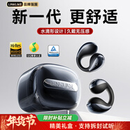 Linklike【久戴舒適專(zhuān)家丨100%好評】耳機耳夾式不入耳藍牙耳機2025最新款久戴不痛金榜 雙錯位設計丨水滴形久戴無(wú)感 哈曼大師調音+立體全景聲+6.0藍牙