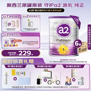 a2奶粉 紫白金A2蛋白嬰幼兒配方牛奶粉1段(0-6月)900g 6罐箱裝
