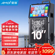 夏新OK-60家庭ktv音響套裝點(diǎn)歌機一體機家用卡拉ok戶(hù)外拉桿k歌唱歌全套設備廣場(chǎng)舞音箱帶顯示屏