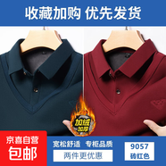 秋冬加絨假兩件襯衫領(lǐng)爸爸裝中老年襯衣套頭毛衣針織衫休閑保暖衣 【秋冬款】墨綠色+磚紅色 2XL