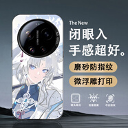 機旺馬 適用小米17ULTRA手機殼男星穹鐵道新款17PRO動(dòng)漫二次元17PROMAX高級感新款MI17創(chuàng  )意女保護套 透黑-S4飛霄 小米17ULTRA