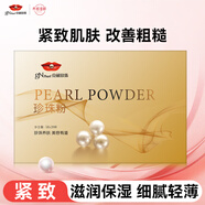 京潤珍珠珍珠粉面膜100g  補水提亮解渴涂抹式面膜國貨護膚品女情人節禮物