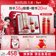 丸美眼霜5代小彈簧彈力蛋白眼精華素20g緊抗皺淡紋馬年新年禮盒情人節