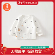 貝瑞加（Babyprints）嬰兒半背衣新生兒秋冬衣服初生寶寶加厚上衣柔軟護肚 星月59