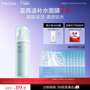 珀萊雅水動(dòng)力盈潤乳100ml 補水保濕水滋潤護膚品乳液（兩種包裝隨機發(fā)）