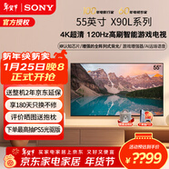 索尼（SONY）XR-55X90L 55英寸4K 120Hz超薄液晶全面屏金屬邊框安卓智能高性能游戲電視X90K升級款以舊換新 55英寸 XR-55X90L