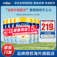 美素佳兒（Friso）【官方直供】港版美素佳兒金裝嬰幼兒奶粉力 含HMO益生菌荷蘭進(jìn)口 美素力1段800g*6罐