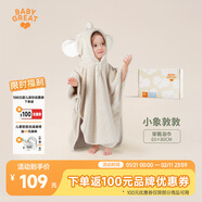 BABYGREAT嬰兒造型浴巾兒童洗澡巾斗篷帶帽子寶寶穿戴式浴袍加厚瞬吸速干