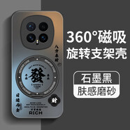 華為（HUAWEI）適配榮耀magic8手機殼honor華為honormagic7pro新款majic6全包防摔migic5至臻版m4保護套mg3男款女 【石墨黑-書(shū)法發(fā)財】360°旋轉磁吸支架高效散熱/ 榮耀Magic 7