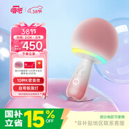 唱吧小巨蛋G2504B星球 手機K歌麥克風(fēng)無(wú)線(xiàn)藍牙音箱話(huà)筒音響一體自帶聲卡車(chē)載唱歌神器生日禮物