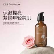 匯美舍保加利亞玫瑰乳液滋潤保濕提亮臉部玫瑰深層補水舒緩干燥