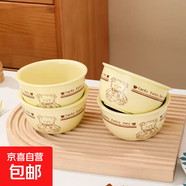 可愛(ài)飯碗帶勺家用小萌寵輔食碗吃飯碗宿舍甜品碗情侶款碗盤(pán)餐具 小懶熊4.75英寸米飯碗4只