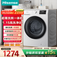 海信（Hisense）9KG滾筒洗衣機超薄洗烘一體機 全自動(dòng)家用洗衣機 1.15高洗凈比節能省電一級能效 WD90A1Q-5 白色
