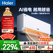 海爾空調凈省電 大1.5匹超一級能效冷暖變頻掛機 雙排銅管蒸發(fā)器 家電國家補貼以舊換新KFR-35GW/E1-1