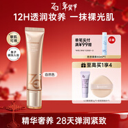 姬芮（ZA）5s偽素顏魚(yú)子精華奢養水光彈潤有色面霜持妝養膚隔離 自然色35g