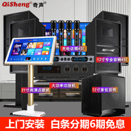 奇聲家庭ktv音響套裝點(diǎn)歌機卡拉ok點(diǎn)唱一體機家用家庭影院K歌會(huì )議室設備全套電視客廳音箱專(zhuān)業(yè)唱歌組合 兩對震撼版+22寸點(diǎn)歌機+四支話(huà)筒+炮