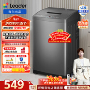 統帥（Leader）海爾出品波輪洗衣機全自動(dòng)小型家用 7公斤大容量洗脫一體除螨洗出租屋租房宿舍以舊換新 煥新補貼 @B70M10BTD1 波輪