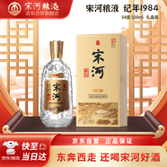 宋河糧液 紀年系列 金品 濃香型白酒 50度 500ml*1 單瓶裝 送禮