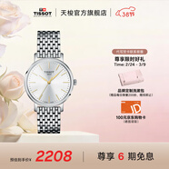 天梭（TISSOT）官旗 瑞士手表魅時(shí)系列時(shí)尚石英女士手表送女友38節禮物 銀盤(pán)鋼帶 T143.210.11.011.01