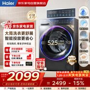 海爾滾筒洗衣機全自動(dòng)10KG 新品上市 智投 超薄嵌入 精華洗 藍盾除菌 防生銹 商場(chǎng)同款XQG100-LD58A1