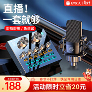 好牧人 聲卡直播設備套裝唱歌麥克風(fēng)手機電腦錄音抖音直播變聲器外置戶(hù)外全民K歌全套專(zhuān)用話(huà)筒電容麥 V8藍牙燈效黑+大振膜麥【3米耳機+麥克風(fēng)支架】