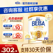 雀巢（Nestle） 德國原裝進(jìn)口  beba至尊版 六種HMO嬰幼兒配方 Pre段27年5月 800g*1罐 德國進(jìn)口