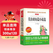 莫泊桑短篇小說(shuō)選/愛(ài)閱讀中小學(xué)兒童文學(xué)名著(zhù)閱讀快樂(lè )讀書(shū)吧月光 羊脂球 我的叔叔于勒等18篇