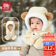 愛(ài)貝迪拉兒童帽子秋冬季防風(fēng)面罩男女童戶(hù)外騎行護耳套頭帽寶寶圍巾一體帽 淺咖乖乖熊【單帽款】A類(lèi)品質(zhì) 2-5歲（帽圍48-54cm）