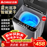 志高（CHIGO）全自動(dòng)洗衣機 波輪宿舍迷你小型家用 洗烘一體 智能洗脫一體機 大容量 風(fēng)干 13Kg-特惠款-藍光洗護-強動(dòng)力電機 波輪