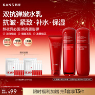 韓束紅蠻腰潔水乳3件套抗皺緊致補水保濕化妝護膚品套裝新年禮物