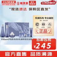 蘇秘37°（Su:m37°）套裝呼吸37驚喜水分水乳霜時(shí)光能量套盒女護膚品禮盒孕婦禮物 驚喜水分水乳面霜9件套