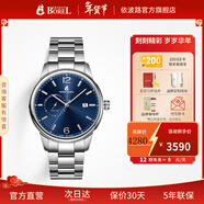 依波路（ERNEST BOREL）【新年禮物】瑞士手表男原裝進(jìn)口石英表鋼帶商務(wù)都市系列送老公 42MM-藍盤(pán)鋼帶-N0732G0E-VS6S