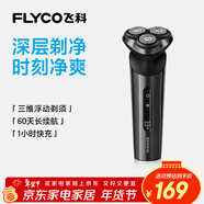 飛科（FLYCO）智能電動(dòng)剃須刀男士刮胡須刀新年生日禮物送男生好友老公送爸爸父親FS929年貨情人節禮物