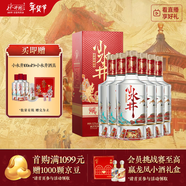 水井坊 小水井 52度 500ml*6瓶 整箱裝 濃香型白酒 【梁朝偉推薦】