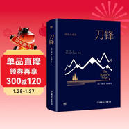 創(chuàng  )美工廠(chǎng) 刀鋒 毛姆著(zhù) 豪華精裝典藏版 未刪減版 告別平庸生活 社會(huì )小說(shuō) 世界名著(zhù)