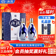 汾酒 青花20 清香型白酒 53度 500ml*2 雙瓶（含禮袋） 送禮宴請