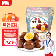 萬(wàn)達鹵蛋35克*10枚 即食大紅袍茶葉蛋鹵雞蛋獨立包裝休閑零食泡面搭檔