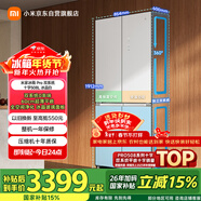 米家小米Pro508L十字門(mén)冰箱一級變頻大容量雙系統雙循環(huán)60cm超薄嵌入式零嵌BCD-508WTGBIA國家補貼