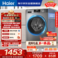 海爾（Haier）滾筒洗衣機全自動(dòng)單洗家用 10公斤大容量超薄 家電國家補貼 京東自營(yíng)29S 一級能效以舊換新 出租房
