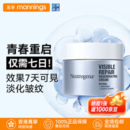 露得清維a醇面霜精華乳視黃醇精華護膚品抗皺抗衰提亮膚色敏感肌熬夜 【淡紋抗氧化】維A醇面霜 升級版50g