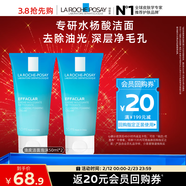 理膚泉油皮潔面泡沫50ml*2支套裝 控油保濕洗面奶水楊酸護膚品旅行裝