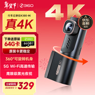 360AI行車(chē)記錄儀K380 4K 星光夜視 超高清錄像 智能車(chē)載隱藏式
