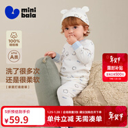 迷你巴拉【植物芯】巴拉兒童純棉保暖打底套裝男女童寶寶秋衣秋褲2026新款 白藍色調00318【A類(lèi)-100%精梳棉】 90 cm 【1-2歲】