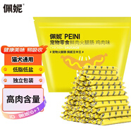 佩妮6+1寵物零食狗零食狗狗火腿腸泰迪訓寵訓狗互動成犬幼犬低脂低鹽營養(yǎng) 雞肉味  950g 約60根