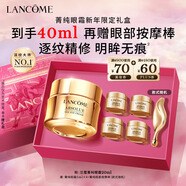 蘭蔻菁純眼霜20ml 采銷(xiāo)直播間滋潤淡紋潤澤緊致護膚禮盒生日新年禮物